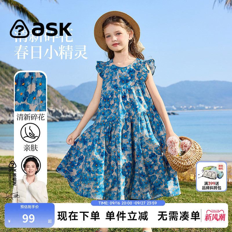 ask儿童夏季田园风飞袖碎花A字裙										