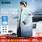 男童中长款 ask儿童羽绒服2025冬季 新款 连帽保暖羽绒外套