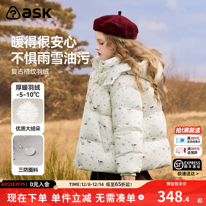 ASK儿童羽绒服2025秋冬新款女童复古格纹保暖羽绒外套