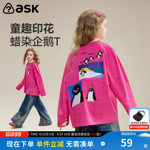 ASK童装儿童春装T恤2026新款春秋季女童打底衫长袖休闲中大童上衣