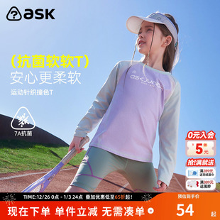 女童运动针织撞色上衣中大童休闲长袖 ask儿童T恤2026春季 新款