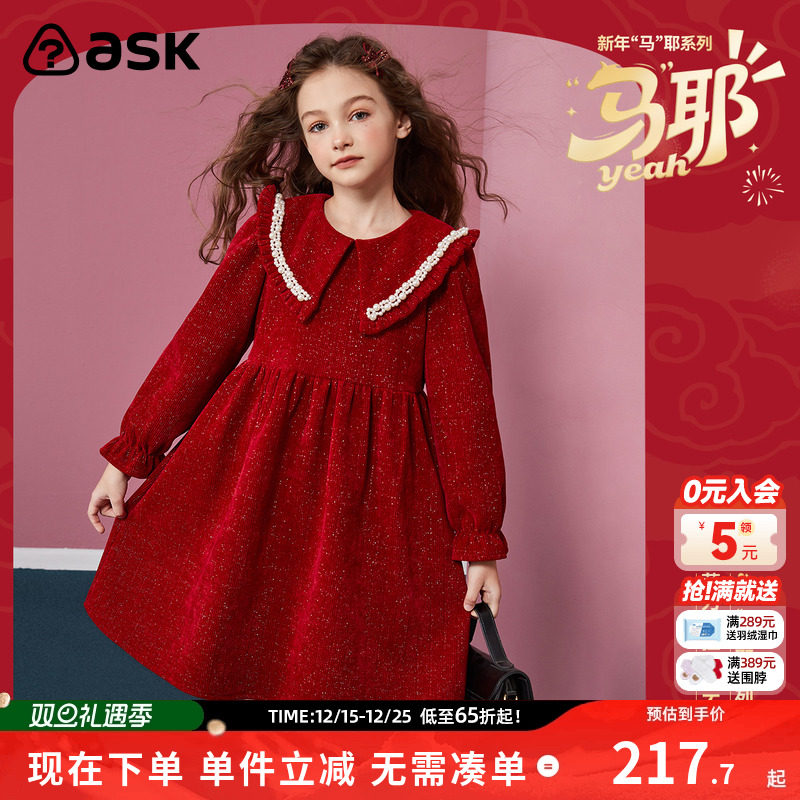 ASKJunior女童连衣裙