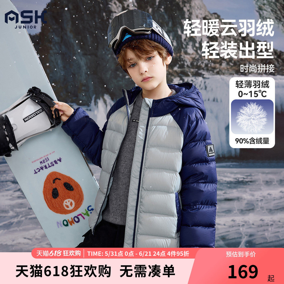 【反季6折】ASKjunior儿童羽绒服90绒轻薄男童冬装新款女童外套