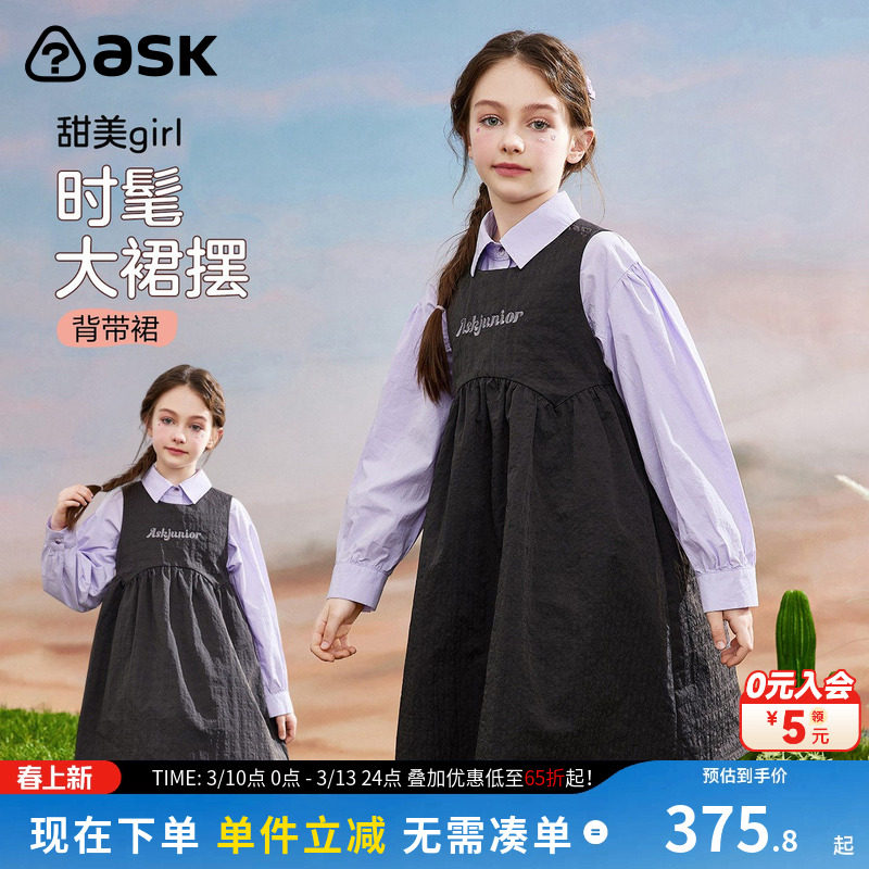 ask女童裙子2026春秋装时尚儿童字母印花舒适大裙摆背带裙