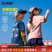 ask儿童T恤2026春季 中大童打底衫 新款 男女童假两件休闲长袖