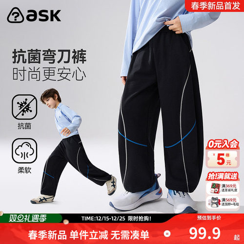 【2026春季新款】ask儿童弯刀裤男童休闲长裤中大童时尚宽松长裤