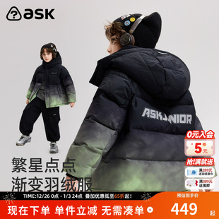ask儿童羽绒服2025秋冬新款 男童繁星点点渐变保暖羽绒外套童装