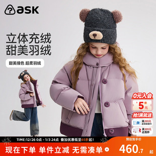 ask儿童羽绒服2025冬季 女童甜美撞色保暖羽绒外套 新款
