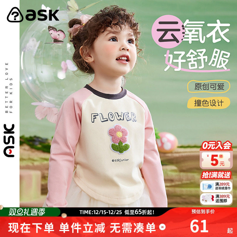 ASKJunior女童长袖T恤