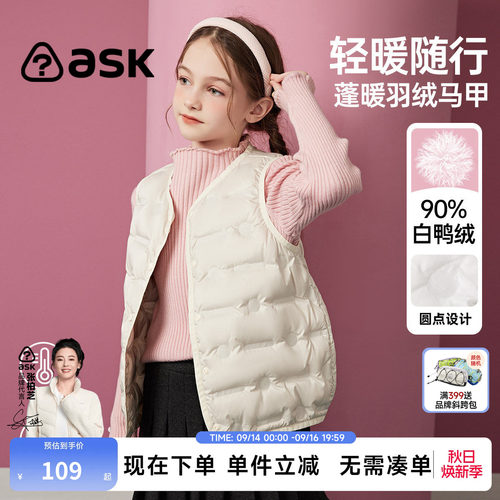 ASKJunior儿童羽绒马甲