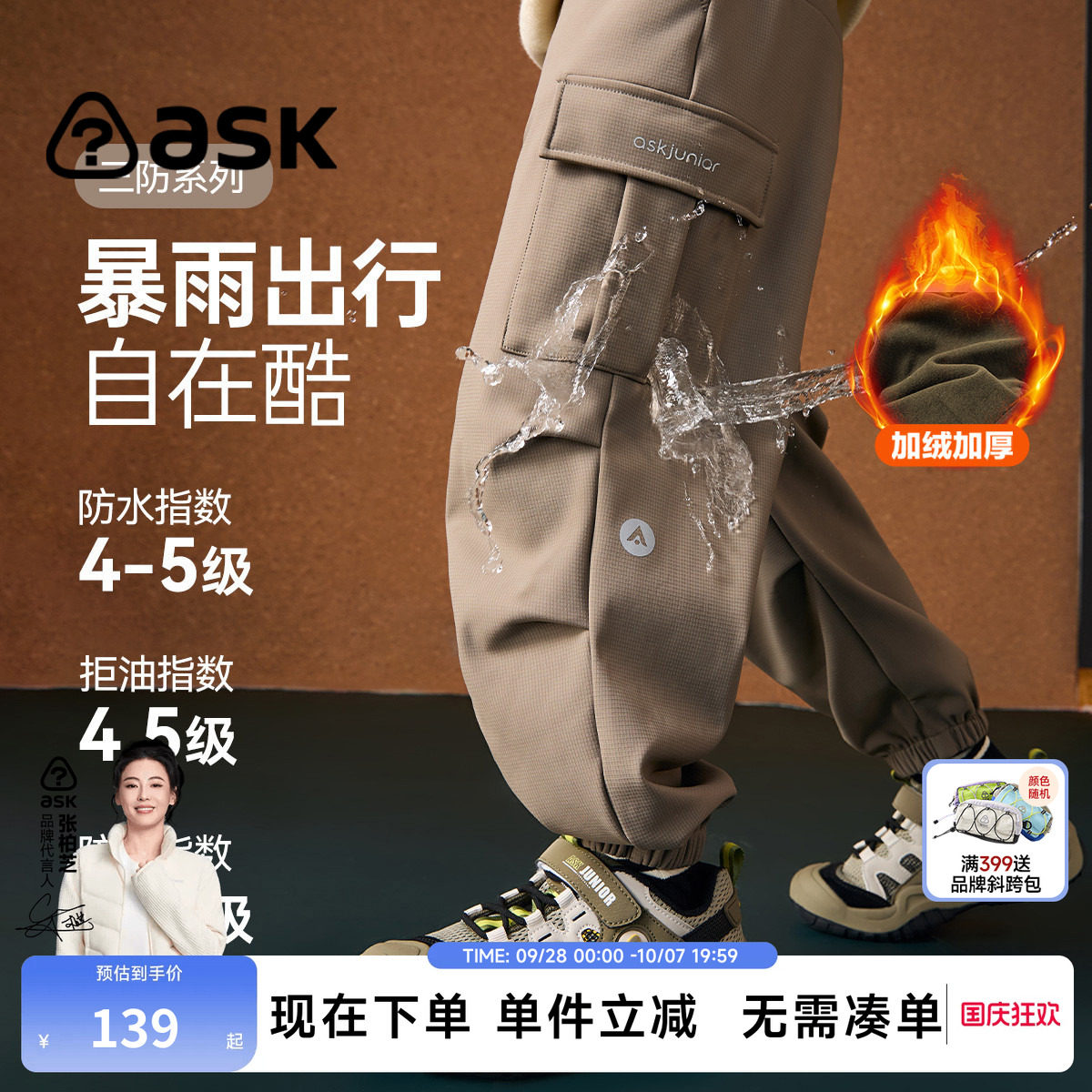 ask男童工装裤2026新款冬季图片