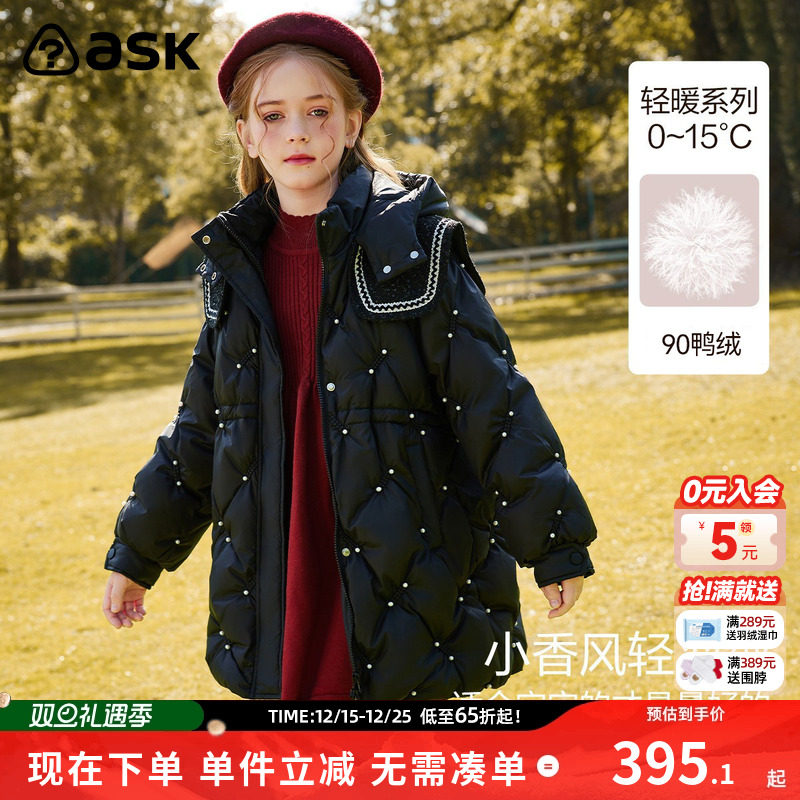 ASKJunior中长款女童羽绒服