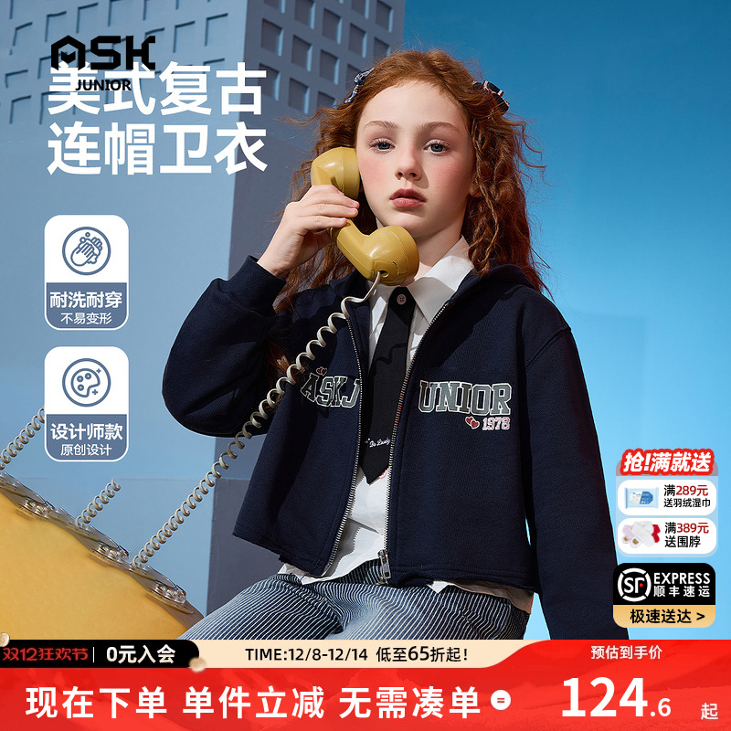 ASKjunior【纯棉】儿童连帽卫衣秋女童美式复古开衫外套青少年