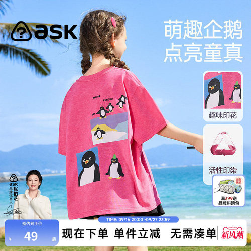 ask儿童T恤2026夏季新款女童趣味印花短袖女孩洋气卡通上衣童装