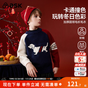男童撞色圆领套头衫 ask新年拜年服儿童毛衣2025冬季 新款