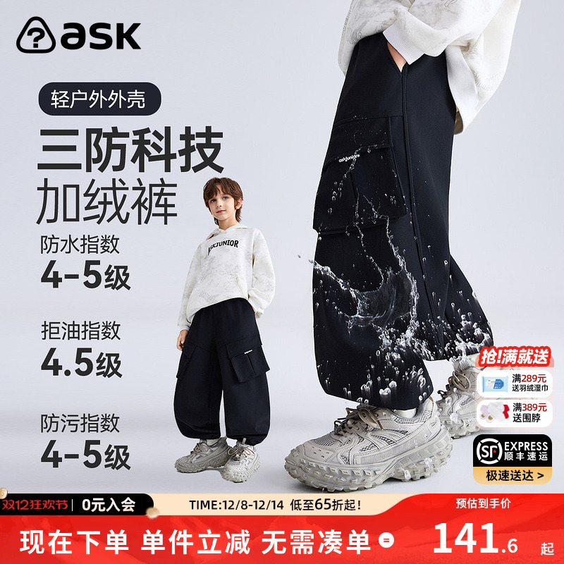 ASK儿童裤子2025冬季新款男童户外运动休闲长裤工装裤