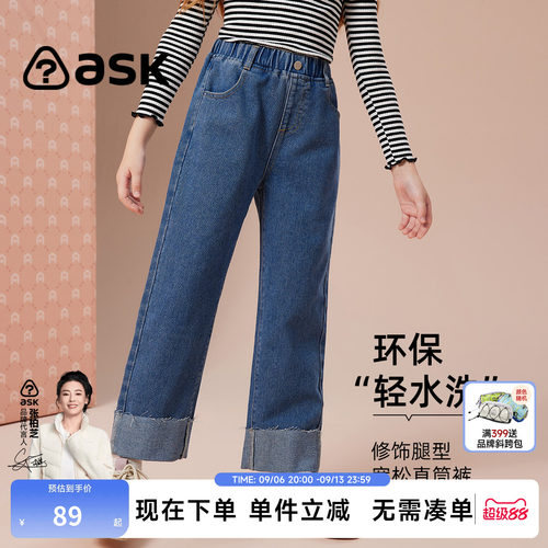 ASKJunior儿童牛仔裤