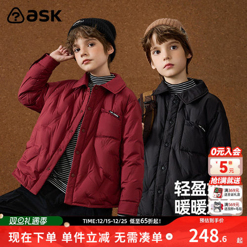 ASKjunior中大童保暖羽绒外套