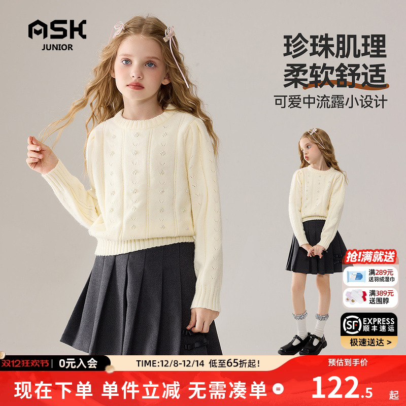 ASKjunior儿童毛衣2025冬季新款女童珍珠点缀圆领套头针织衫