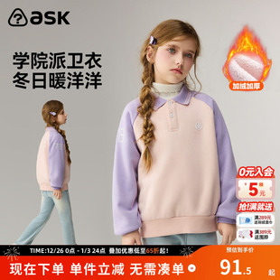 女童学院风撞色上衣 女童POLO领长袖 ask儿童卫衣2025冬季 新款