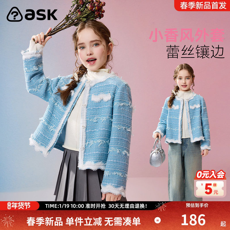 【2026春季新款】ask儿童外套女童小香风外衣中大童童趣点缀长袖,童装/婴儿装/亲子装,普通外套,淘宝优惠券,粉丝福利购,淘宝优惠卷