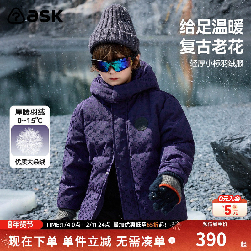 ask儿童羽绒服2025冬季新款男童加厚保暖老花纹短款外套,童装/婴儿装/亲子装,羽绒服,淘宝优惠券,粉丝福利购,淘宝优惠卷