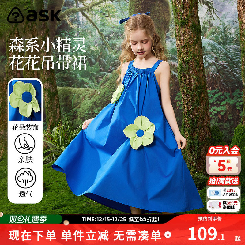 ask 童装女童蓝色连衣裙2025夏季新款儿童度假风花朵背心裙