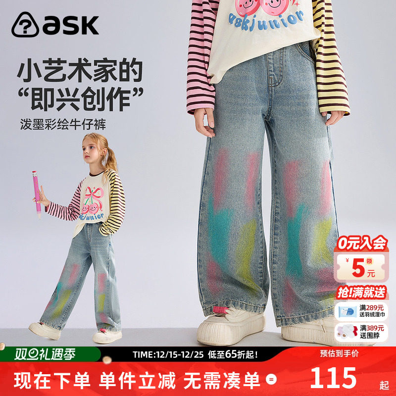 ask儿童裤子女童2025秋季新款泼墨彩绘牛仔裤休闲裤
