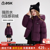 ask新年拜年服儿童羽绒服2025冬季 新款 女童羽绒保暖外套