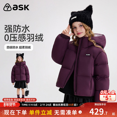ask新年拜年服儿童羽绒服2025冬季新款女童羽绒保暖外套