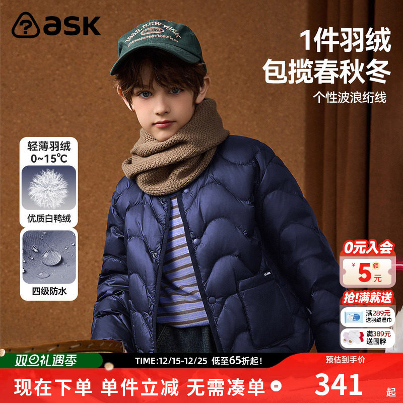 ASKjunior亲肤舒适上衣外套