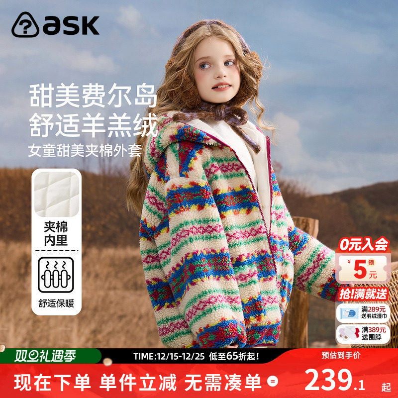 ask儿童外套2025冬季新款女童甜美费尔岛撞色保暖上衣