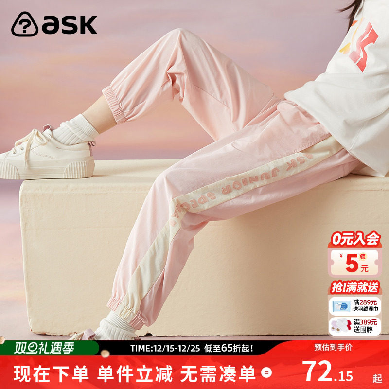 ASKJunior童装休闲裤