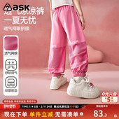 子透气休闲裤 ask童装 新款 女孩凉凉裤 女童裤 子2025夏季