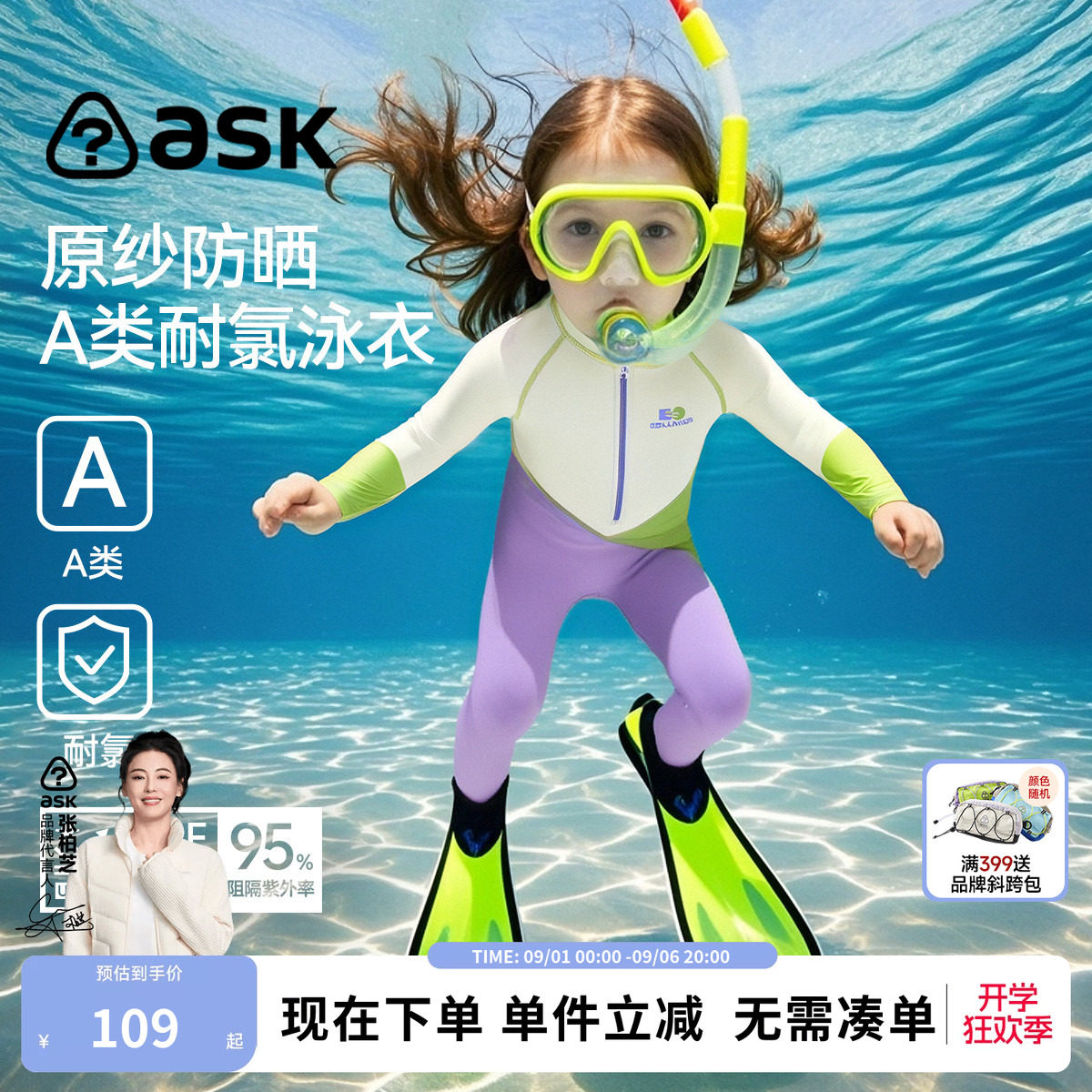 ask儿童泳衣2026新款小女孩男宝宝中大童连体防晒长袖泳装潜水服图片