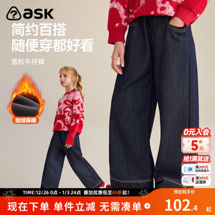 中大童直筒裤 ask儿童裤 女童加绒保暖牛仔裤 新款 子2025冬季