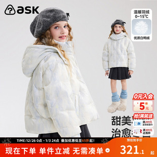 ask儿童羽绒服2025冬季 女童立体绣花甜美羽绒外套 新款