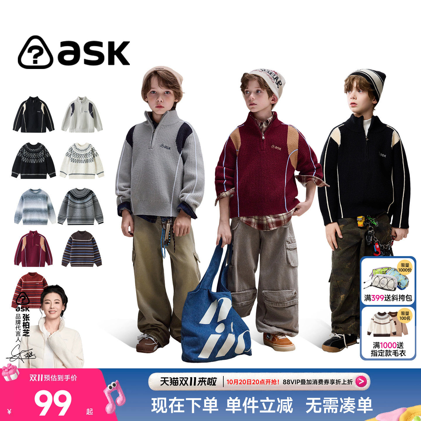 【蜂狂双十一】ask儿童毛衣2026冬新款男童半拉链卫衣中大童上衣