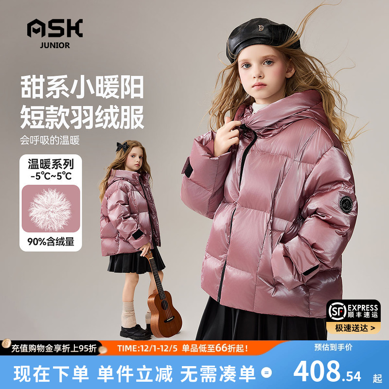 ASKjunior儿童羽绒服2025冬季新款女童连帽防风保暖羽绒外套