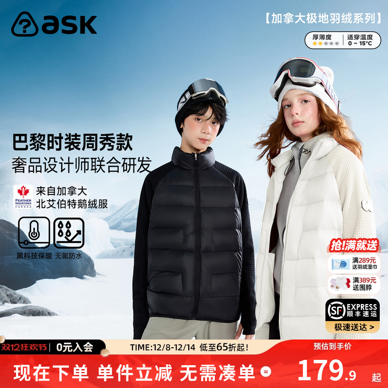 【秀场同款】加拿大艾伯特鹅绒儿童羽绒服2025秋冬新款男女童外套