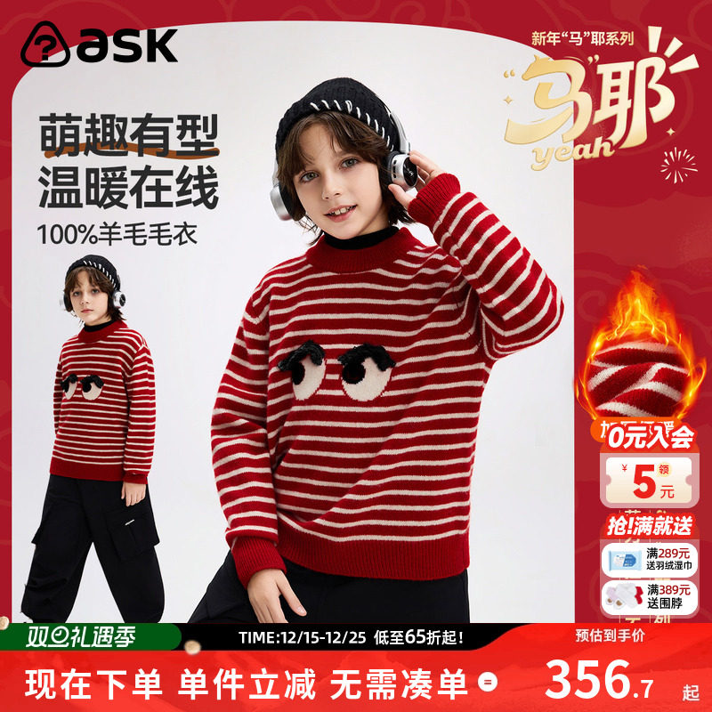 ask新年拜年服儿童毛衣2025冬新款男童条纹毛衫中大童上衣
