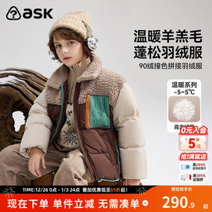 ask儿童羽绒服2025冬季 男童撞色拼接保暖羽绒外套 新款
