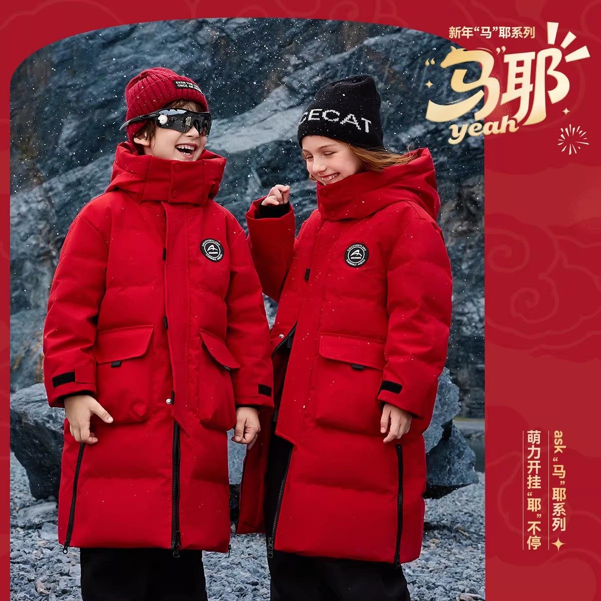 ask新年拜年服儿童羽绒服2025冬季新款男女童长款保暖外套,童装/婴儿装/亲子装,羽绒服,淘宝优惠券,粉丝福利购,淘宝优惠卷