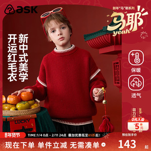 ask新年拜年服2026冬季新款儿童毛衣男童新中式毛衫针织衫