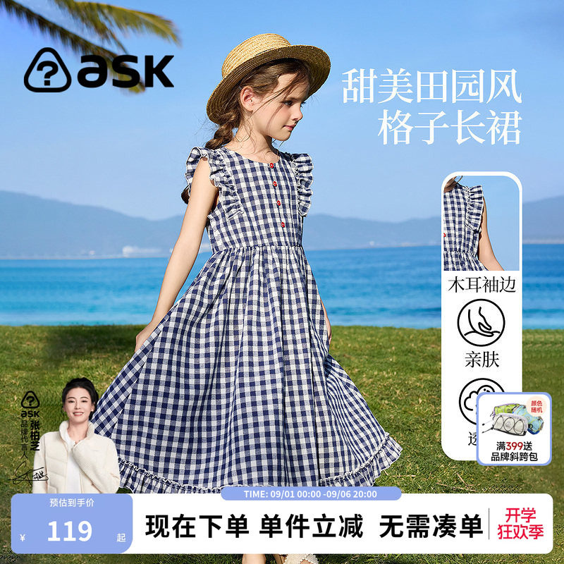 ask童装女童连衣裙2026夏季新款女中大童沙滩裙子无袖裙