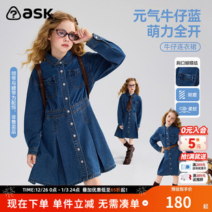 ask儿童裙子2025秋季 女童牛仔连衣裙中大童A字裙 新款