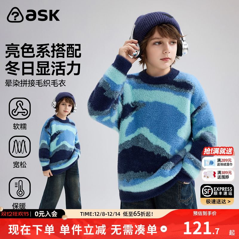 ASK儿童毛衣2025冬季新款男童晕染拼接毛衫撞色针织衫