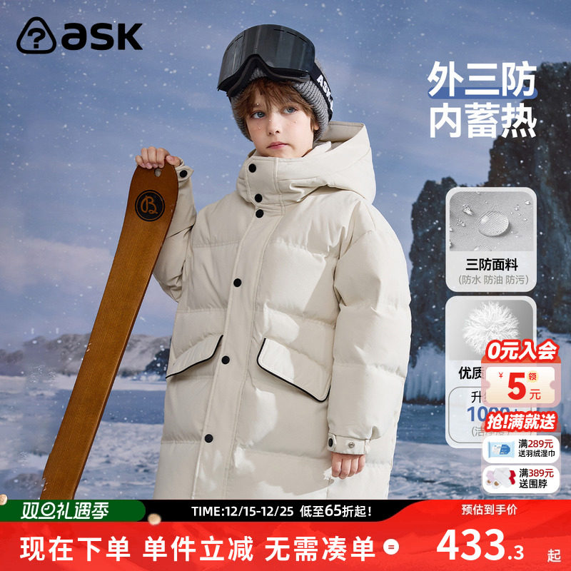 ask儿童羽绒服2025冬季新款男童中长款加厚保暖连帽外套