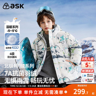 ask北极鸭绒儿童羽绒服2025冬季 男童连帽满印保暖羽绒外套 新款