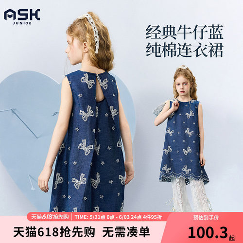 ask儿童裙子2026夏季中大童无袖背心裙女童蝴蝶连衣裙公主裙